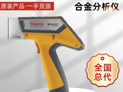 尼通手持XL2 合金光譜儀 合金不銹鋼牌號檢測 元素含量