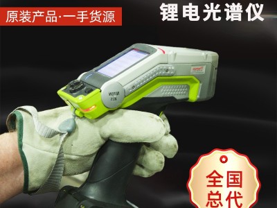 尼通鋰電手持光譜儀 XL5 Plus 便攜鋰電池分析儀 正極鎳鈷錳含量檢測