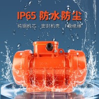 歐標MVE振動電機380v三相2/4/6極震篩料斗倉壁純銅