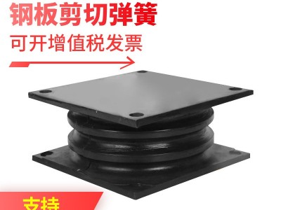 剪切彈簧給煤機減震彈簧方形長形剪切彈簧鋼板夾層橡膠減震器板簧
