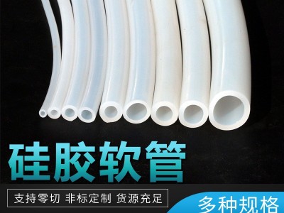 國產(chǎn)硅膠管 耐高溫水管 白色硅膠管2/4/5/6/8/10/12/16硅橡膠軟管