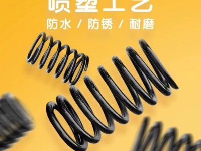 彈簧（強力篩彈簧）