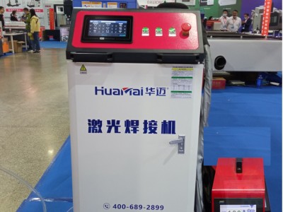 華邁激光焊接機 1500W 效率高 省人工