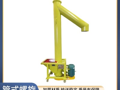 螺旋輸送機@卡洛特機械制造
