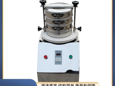 實驗室檢驗篩@卡洛特機械制造