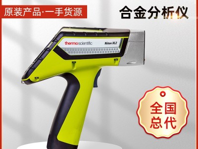 尼通XL2Plus手持XRF分析儀合金分析儀