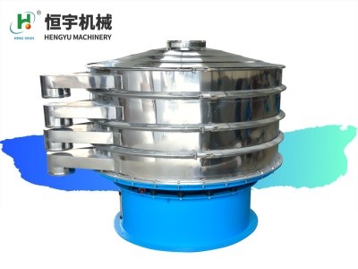 直銷 食品粉體篩選機(jī) 工業(yè)粉末顆粒振動(dòng)篩 醫(yī)藥液體分離機(jī) 旋振篩
