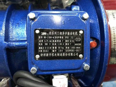 鐘祥新宇振動電機