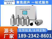 佳源達超聲波振動篩  超聲波振動篩發(fā)生器 超聲波震動篩