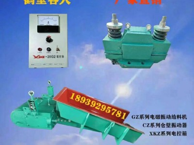 電磁振動給料機輸送機 均勻給料 家用自動廠家直供電磁給料機