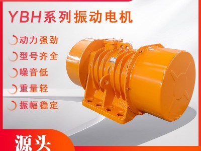 YBH系列振動電機給料機