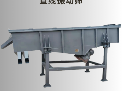 晟鴻 多層鐵粉振動篩 化工粉末直線振動篩 金剛砂直線篩