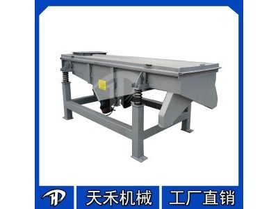 直線(xiàn)振動(dòng)篩