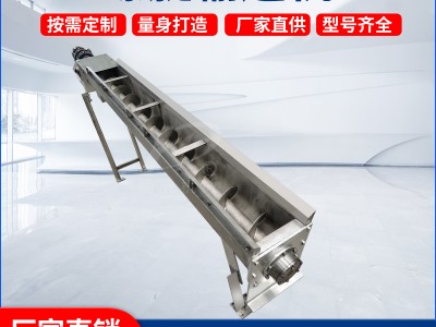 U型有軸螺旋輸送機