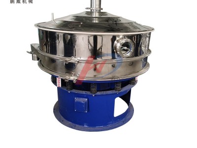 直徑1米的不銹鋼旋振篩