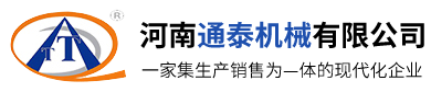 河南通泰機(jī)械