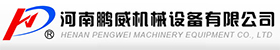 河南鵬威機(jī)械