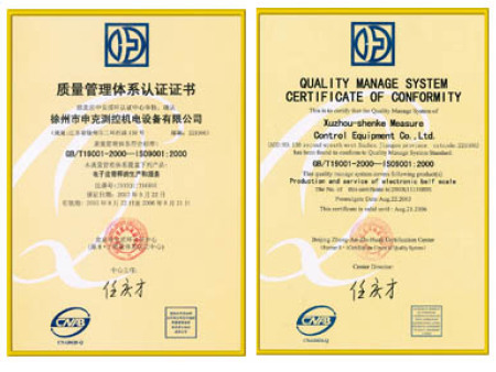 質(zhì)量管理體系認(rèn)證證書