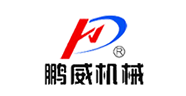 河南鵬威機械設(shè)備有限公司